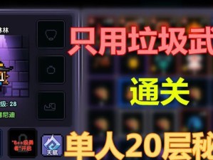 勇者秘境角色技能加点攻略（探索角色技能树，合理加点，成为无敌勇者！）