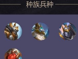 重返帝国兵种技能搭配攻略（掌握兵种技能，打造强大的帝国军队！）