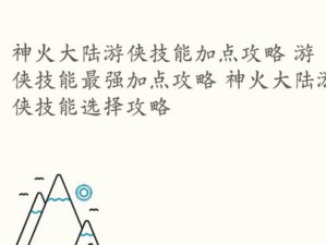追猎技能选择攻略（打造完美的追猎能力，选择最佳技能组合）