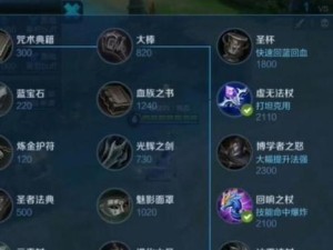新英雄奎桑出装攻略（掌握奎桑的装备选择，打造最强战斗力）