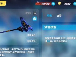 《崩坏3》暗夜之眼获取方法大全（解密暗夜之眼，轻松获取新资源）