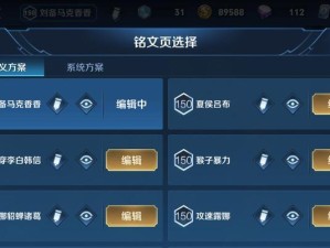 无敌至尊宝——最强打野出装攻略（打野至尊宝的装备和技巧）