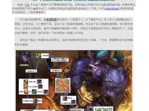 《出装玩法攻略大全集》（探索各种出装策略，玩转游戏中的装备搭配！）
