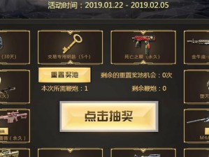 探秘CF七月密藏宝箱活动（找寻宝藏的精彩旅程）