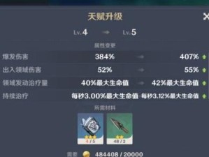 《原神技能操作攻略大全》（掌握游戏技能操作，畅享原神世界冒险乐趣！）