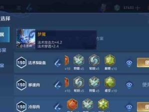 科技铭文出装攻略（通过科技铭文合理出装，让你成为游戏中的制胜者！）