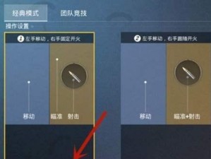 如何设置和平精英探头？（探头开启方法详解）