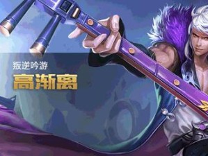 《以蓝色梦魇出装顺序攻略，助你在游戏中无敌崛起》（掌握关键装备顺序，成为蓝色梦魇的最强王者）