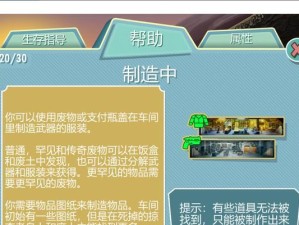 以恐怖避难所6攻略（揭秘恐怖避难所6的关键生存技巧与策略）