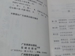 侠剑风云技能搭配攻略（打造你的独门武功，成就侠之大者）