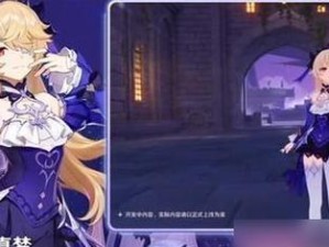 打造最强菲谢尔阵容（《原神》菲谢尔阵容搭配攻略）