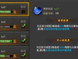 复古传奇战士技能攻略（终极战士技能的选择与提升）