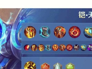 王者荣耀攻略（打造无敌铠神，助你称霸战场！）