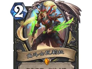 《解锁角斗士英雄技能的必备攻略》（技能搭配、升级顺序、战术运用详解，助你成为顶级角斗士！）