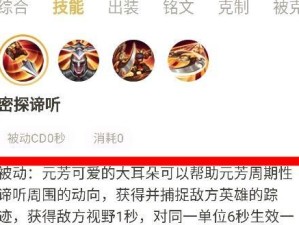 元芳出装铭文详解攻略（打造最强元芳，让敌人闻风丧胆！）