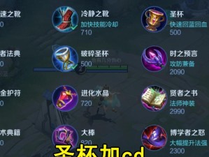 王者荣耀貂蝉铭文出装攻略（全面解析貂蝉的铭文搭配和出装策略）