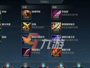 《法师后期出装攻略贴吧论坛》（分享法师后期出装心得，助你登上巅峰）