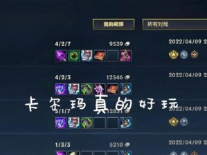 《卡尔玛手游中路出装攻略》（了解最佳出装搭配，成就无敌中单）