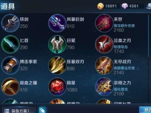 王者荣耀（打造最强猴子，绝对不容错过的铭文和出装方案！）