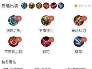 吕布王者荣耀出装攻略（完全解析吕布的最佳装备选择）