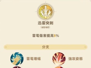 战士练级技能攻略（打造无敌战士的必备技能）