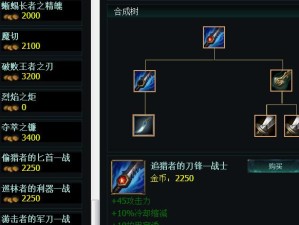 《以堕落使者S8出装攻略》（打造无敌的暗黑战神！（）