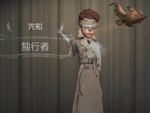 第五人格先知国服出装攻略（洞悉先知技巧，制霸战场不是梦）