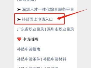 深圳技能补贴攻略网（深圳技能补贴攻略网为你揭秘职场晋升的秘籍）