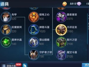 鬼谷子王者荣耀出装攻略（玩转鬼谷子出装，化身智慧杀神！）