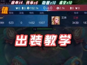 《小帅吕布出装攻略最新》（小帅吕布如何选择出装？（）