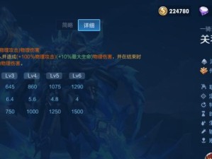 王者关羽无视韧性出装攻略（打造无坚不摧的关羽利剑）