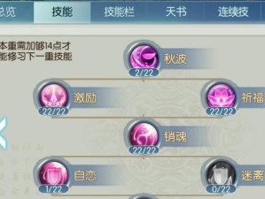 《法师血色城堡技能加点攻略》（从零开始，打造最强法师！）