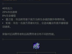 英雄联盟出装攻略（打造最强英雄装备方案，助你在战场上无往不利）