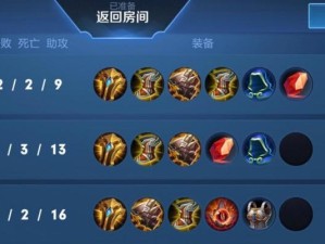 小明比赛攻略大全（提供实用的出装建议，助你赢得每场比赛！）