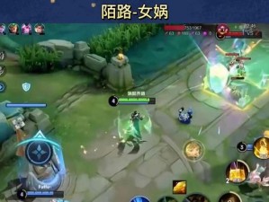 陌路女娲新版本出装攻略（掌握关键装备，成为无敌女娲的玩家必备秘籍！）