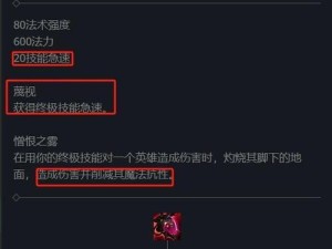 《大乱斗全英雄出装攻略》（掌握最强出装利器，征服战场！）