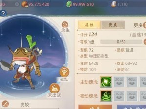 玄中记技能配置攻略（掌握技能配置窍门，轻松战胜敌人）