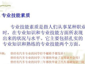 行政技能培训攻略（打造高效行政团队，掌握行政技巧）