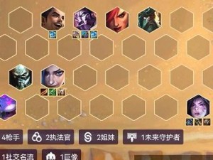 《金铲铲之战》S6赏金九五阵容搭配攻略（打造强力阵容，挑战S6最高奖励）