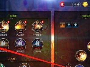 游戏技能升级攻略（从零到英雄，一步步提升游戏技能的关键步骤）