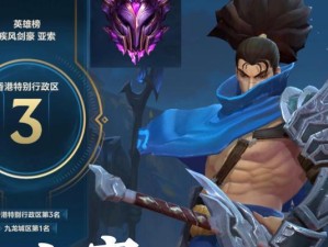 《掌握街头篮球手游亚索出装攻略》（打造最强亚索，征战篮球场！）