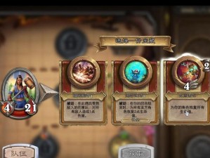 《以佣兵战纪》技能宝藏选择攻略（技能宝藏选取的关键要素及详细攻略）