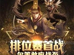 守卫剑阁3出装攻略（成为顶尖守卫者，用最佳装备征服敌人）
