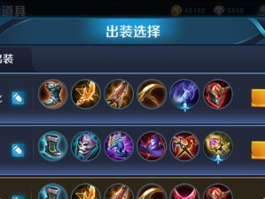 梦奇专业出装攻略——释放最强攻击力（打造无敌输出机器，以梦奇为主角）