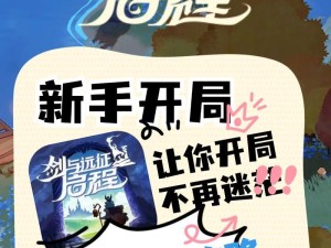 剑与远征攻略（从菜鸟到高手，一网打尽技能攻略！）