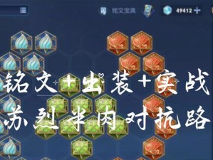 科技铭文出装攻略（科技铭文出装攻略顺序表）