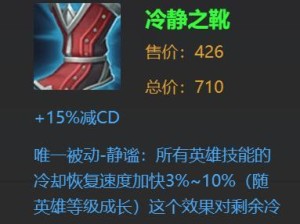 全英雄铭文出装攻略（探索无尽可能，英雄逐鹿天下）