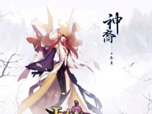 《诛仙辰皇技能天书攻略》（解密辰皇技能天书，打造无敌强者）