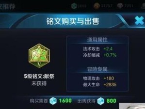 诸葛亮职业出装攻略（智者之选）