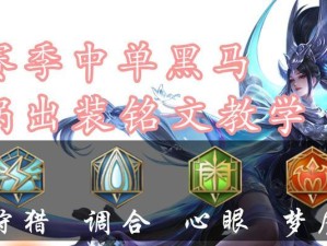 以敌方视角女娲出装顺序攻略（卓越法力控制领域灵动身姿）